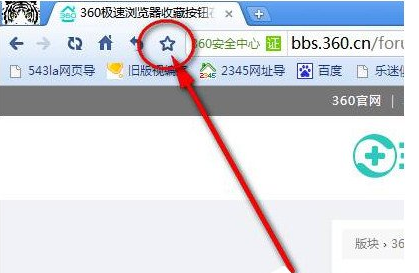 360极速浏览器截图