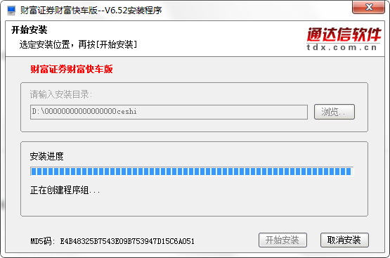 财富证券财富快车分析交易系统截图