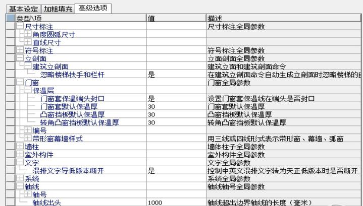 天正建筑系统 T-Arch截图