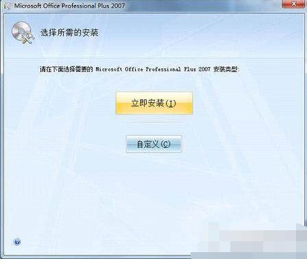 Microsoft微软Office 2007 SP2卸载工具截图