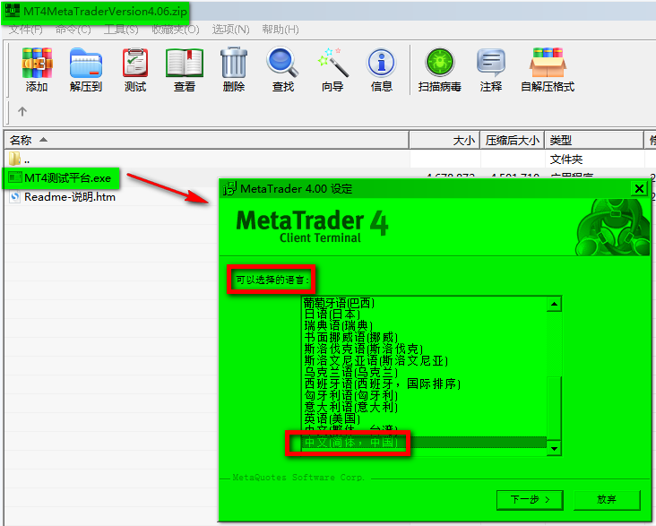 MT4（MetaTrade）移动平台截图