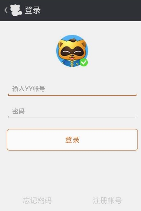 YY视听截图