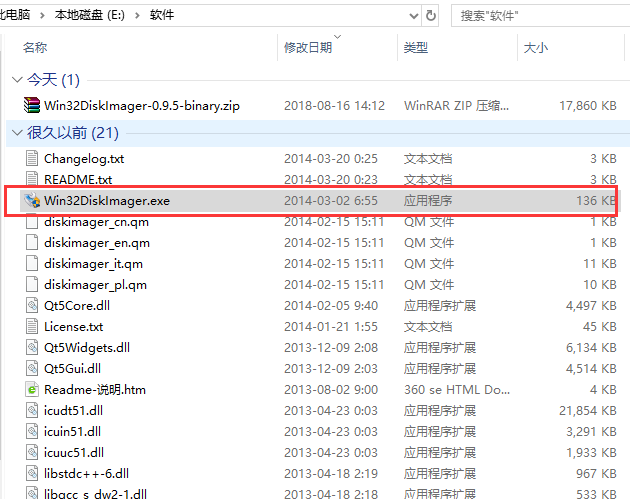 Win32 Disk Imager截图