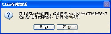 CAXA电子图板截图