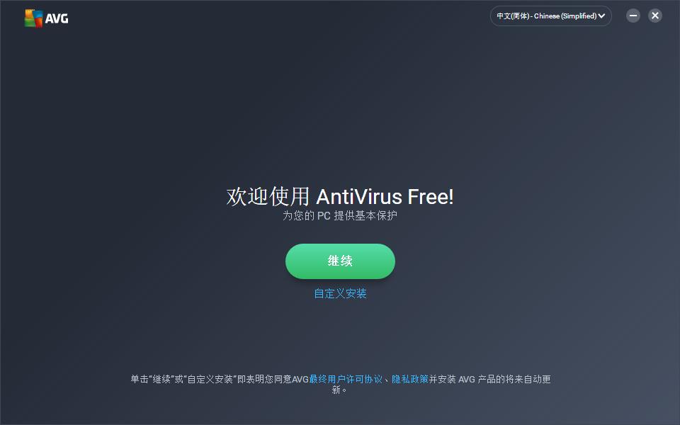 AVG Anti-Virus截图