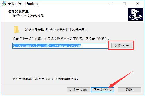 iFunBox截图