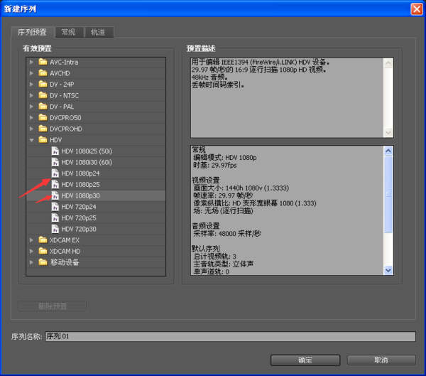 Adobe Premiere Pro CS4截图