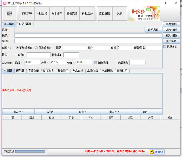 神马上货助手截图