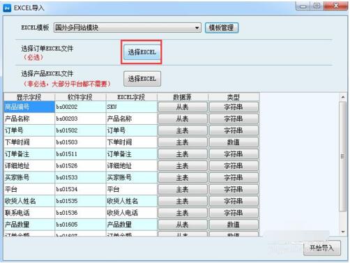 新页进销存截图