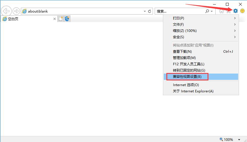 Internet Explorer 11截图