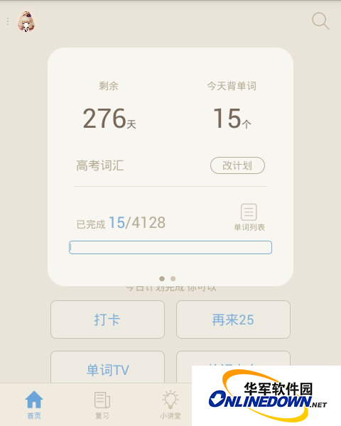 百词斩截图