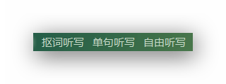 Aboboo外语学习套件截图