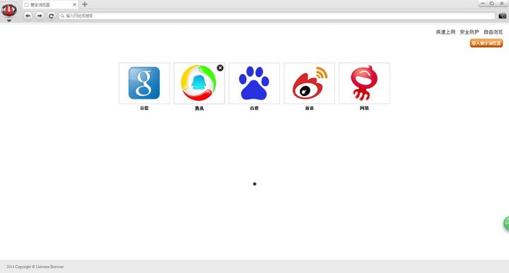 寰宇浏览器截图
