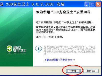 360win10升级助手截图