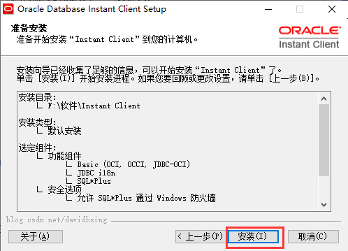 Oracle Database Instant Client截图