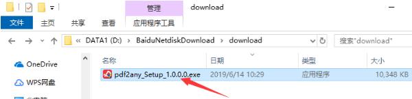 PDF文件转换器(PDF File Converter)截图