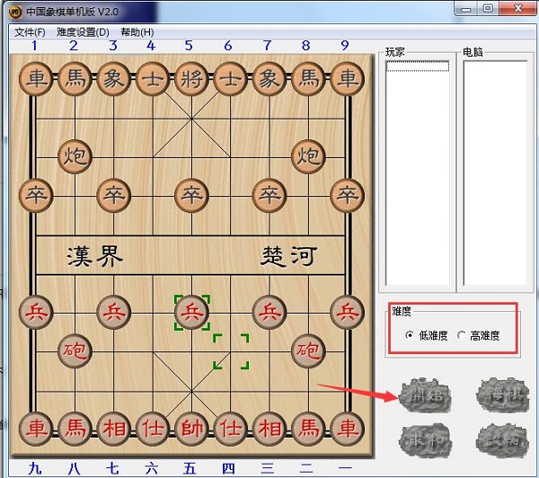 中国象棋截图