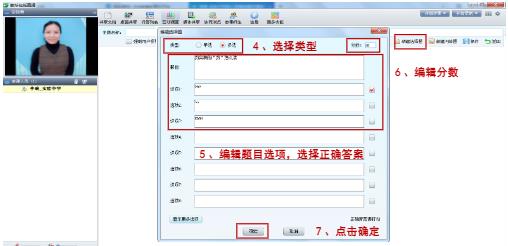 运城智慧教育平台截图