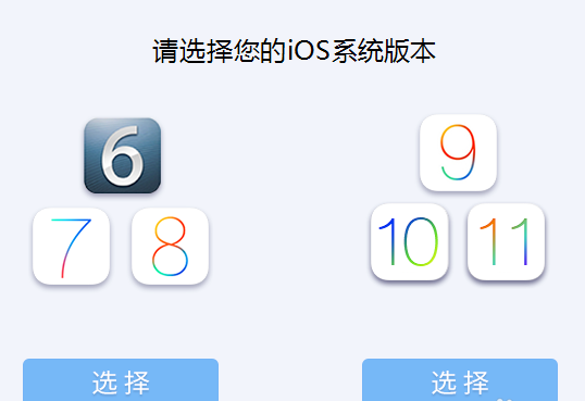 iTools(兔子助手)截图