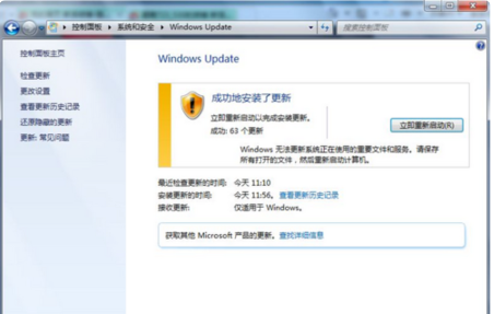 Windows 7 Service Pack 1截图