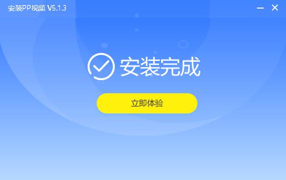 PPTV聚力视频截图