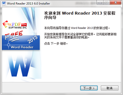 Word Reader(DocX阅读器)截图