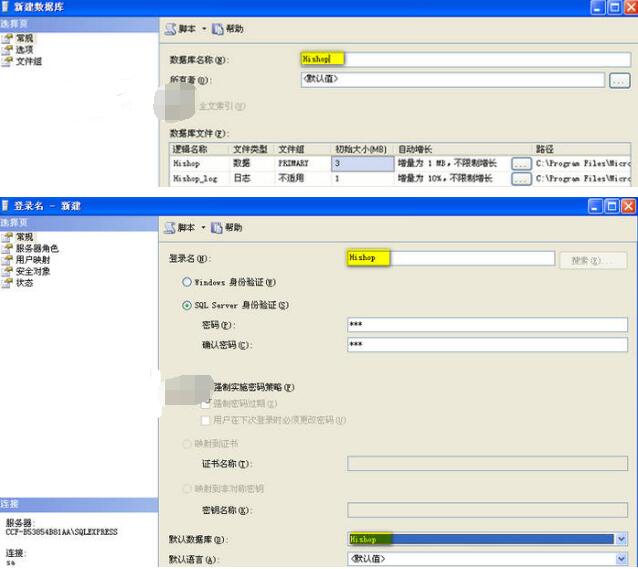 Hishop网店系统截图