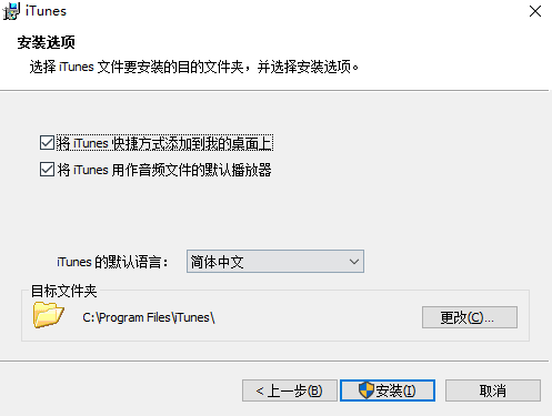 itunes截图