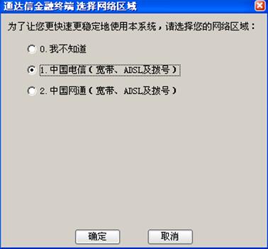 通达信金融终端截图