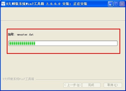 U大师u盘装系统Win7pe工具箱截图