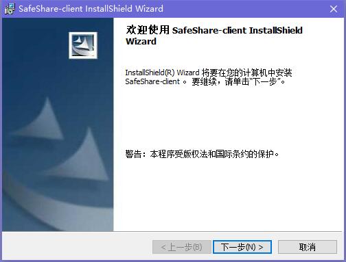 safeshare截图