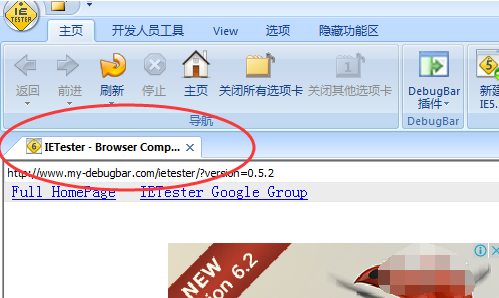 IETester截图