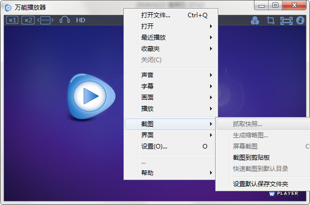 万能播放器截图