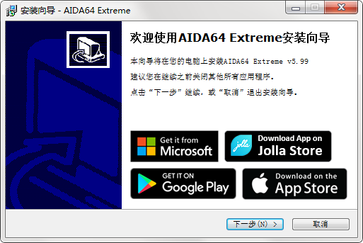 AIDA64截图