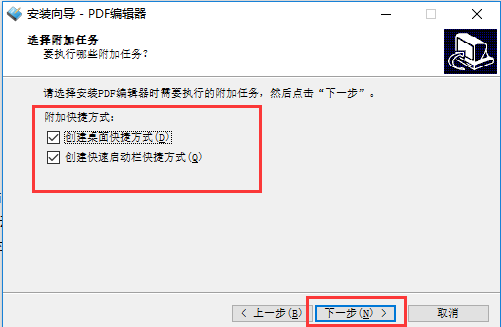 PDF编辑器截图