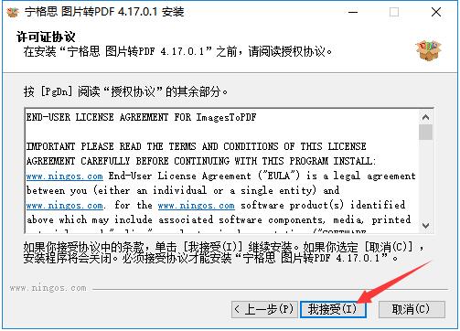 宁格思图片转PDF截图