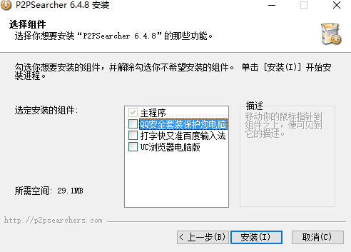 p2psearcher种子搜索神器截图