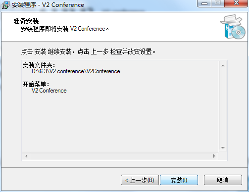 V2 conference视频会议截图