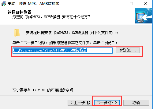 顶峰MP3/AMR转换器截图