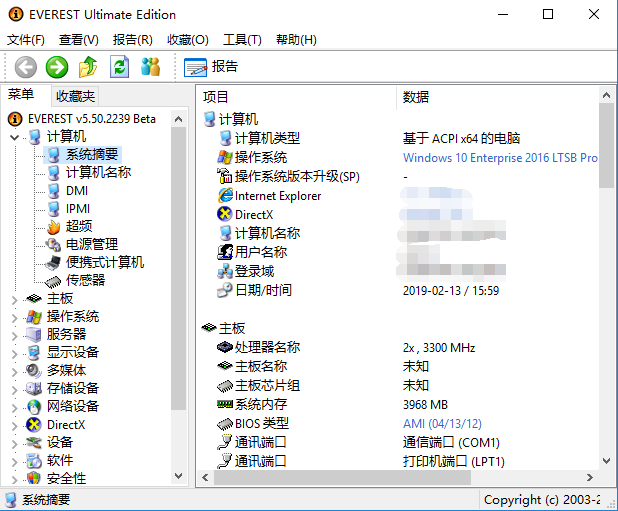 EVEREST Ultimate Edition截图