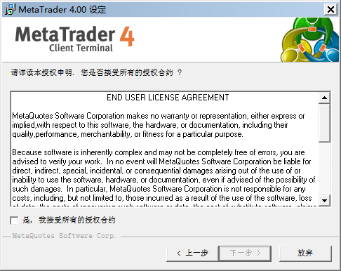 MT4（MetaTrade）移动平台截图