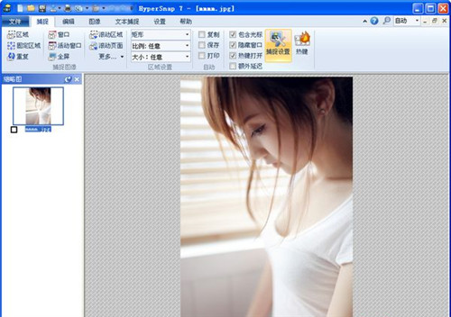 HyperSnap截图