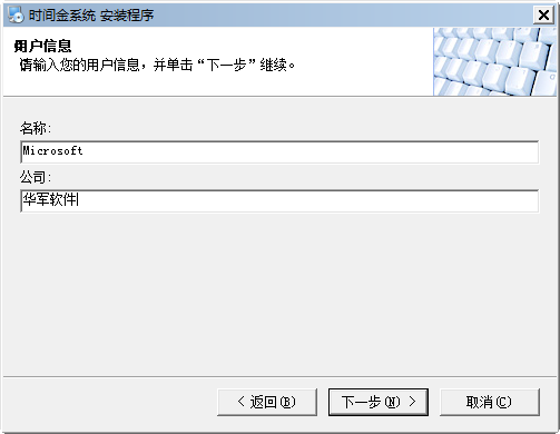 时间金系统定时开关机软件截图