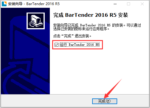 BarTender标签条码打印软件截图