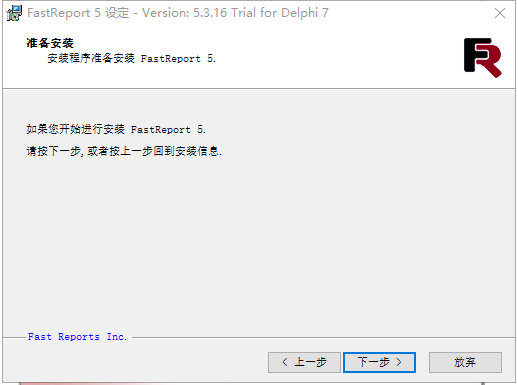 FastReport VCL 5 for Delphi 7截图