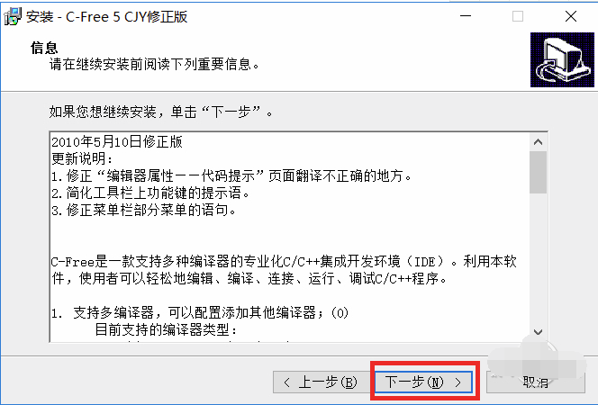 C-Free截图