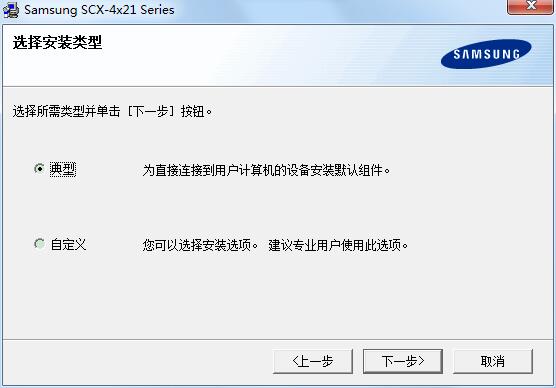 Samsung三星SCX-4521F多功能一体机打印驱动截图