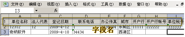 奇纳供应商管理软件截图