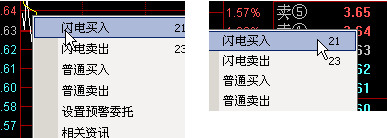 中信建投网上交易极速版截图