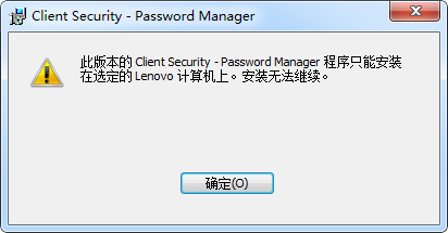 ThinkVantage客户端安全软件(Client Security Solution)截图